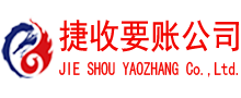 连山要债公司